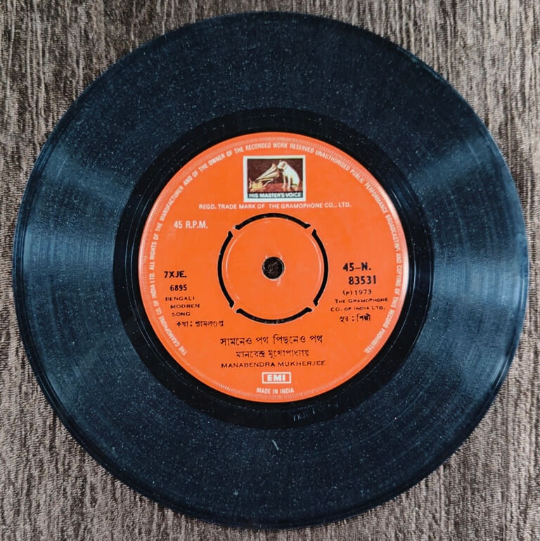 Manabendra Mukherjee - Bengali Modern Song (1973) Silpi Pre-Owned Vinyl, 7" SP Record