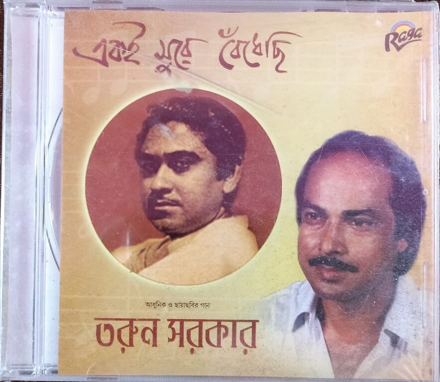 Tarun Sarkar - Eki Sure Bebhichi - Modern and movie songs (2001) Tapan Kumar Dey Pre-Owned RAGA Audio CD