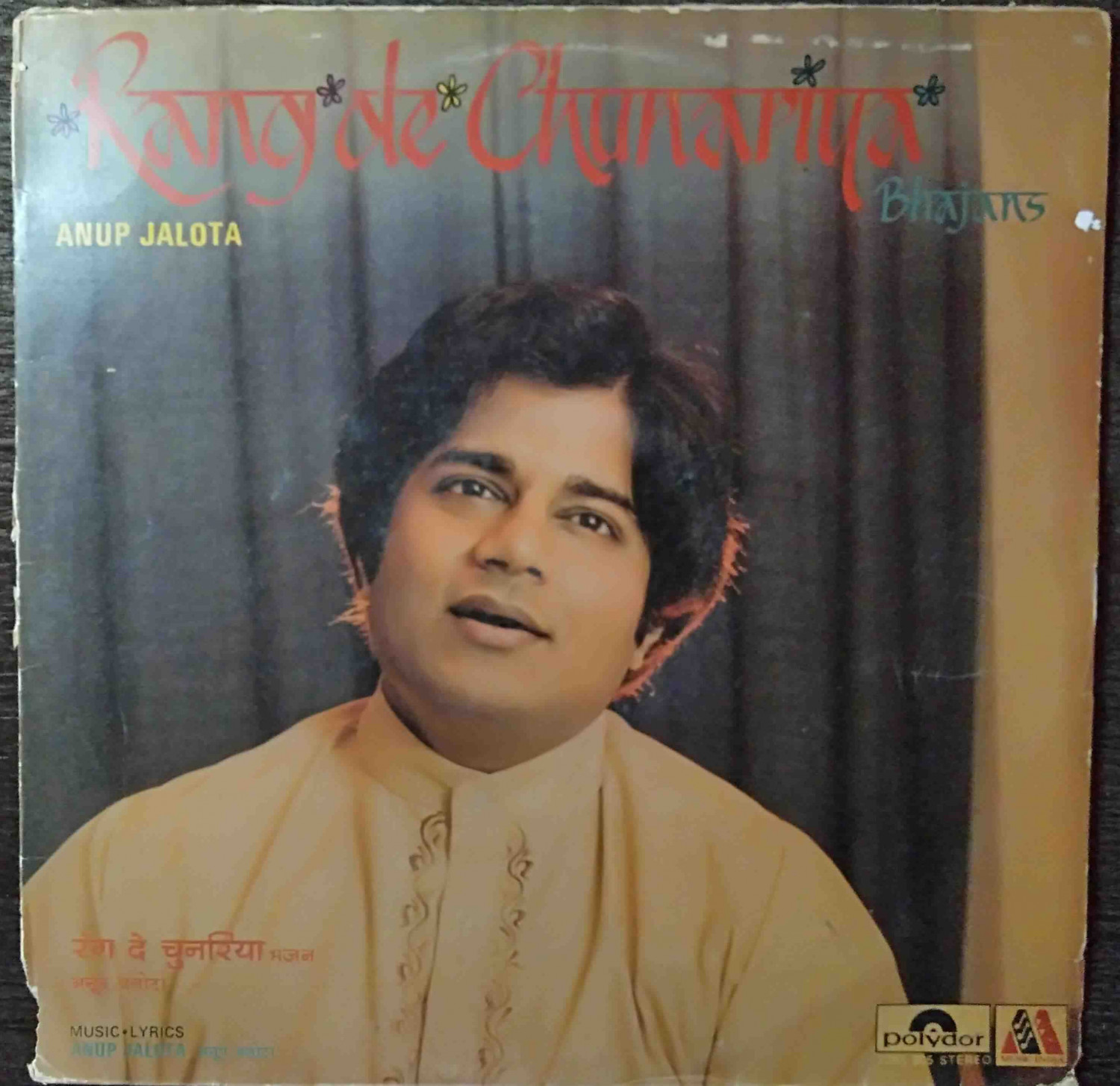 Anup Jalota - Rang De Chunariya (1981) Anup Jalota Pre-Owned Vinyl, 12" LP Record