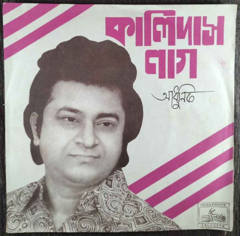 Kalidas Naug - Bengali Modern Song (1981) Himangshu Dutt & Other Pre-Owned Vinyl, 7" EP Record