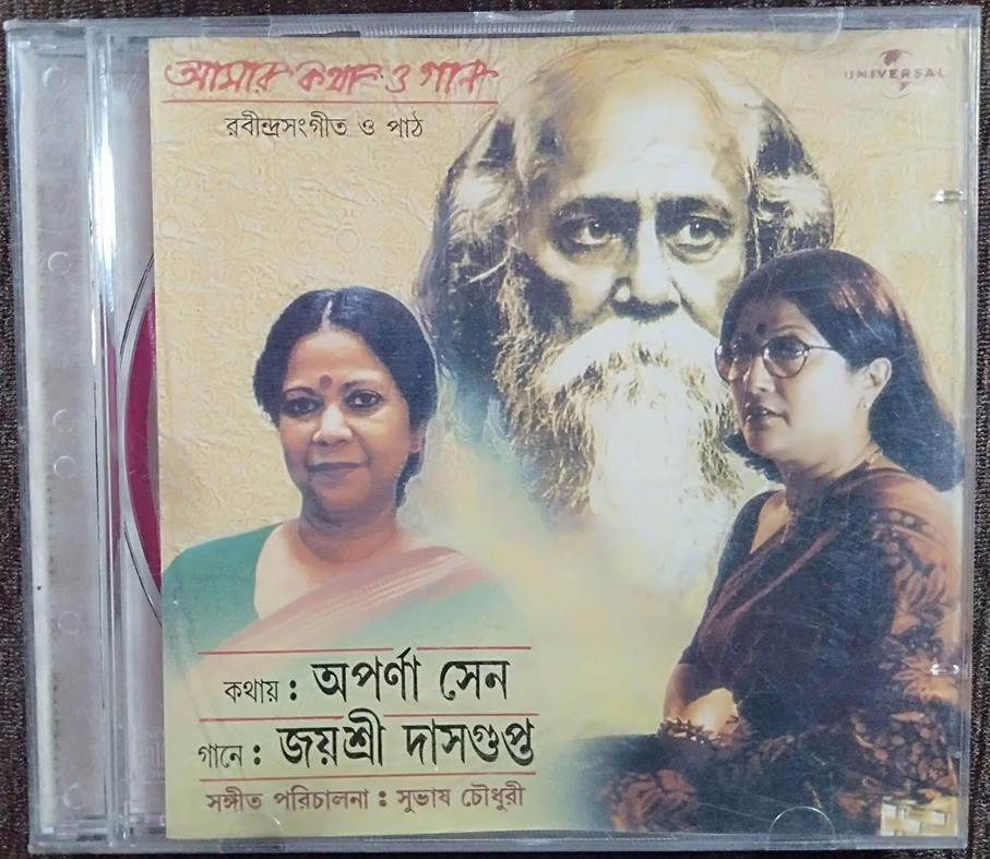 Amor Kotha O Gaan – Rabindra Sangeet O Path (2002) Rabindra Nath Tagore Pre-Owned Universal Audio CD