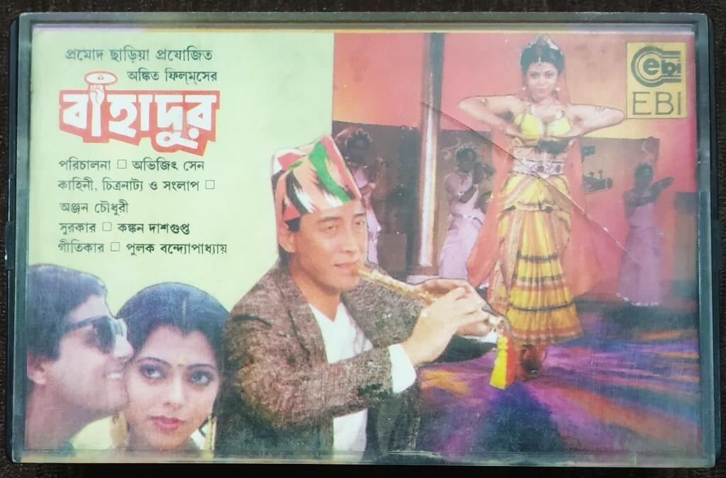 Bahadur (NA) Abhijit sen Pre-Owned EBI Audio Cassette