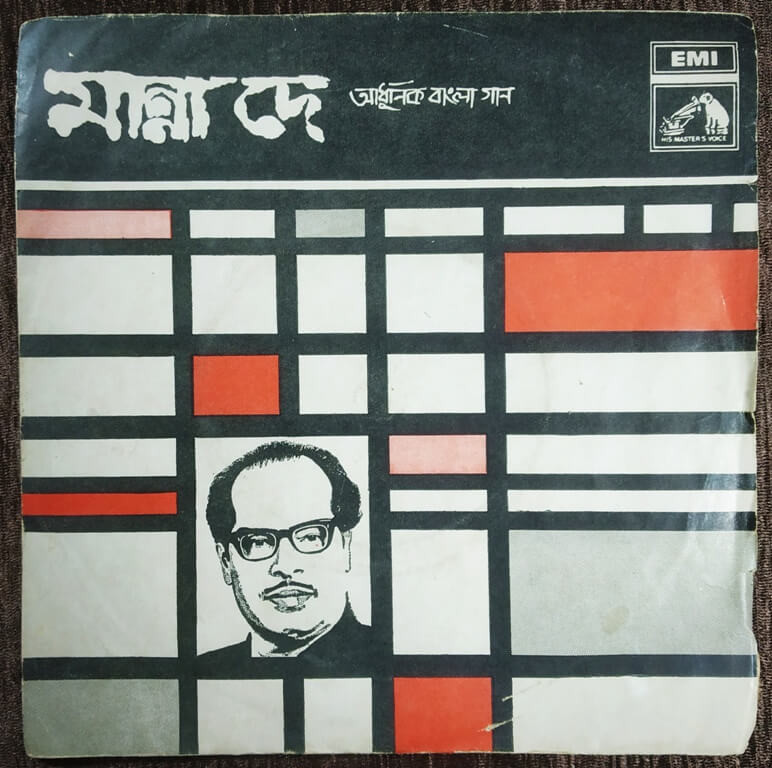 Manna Dey - Adhunik Bangla Gaan (1975) Manna Dey Pre-Owned Vinyl, 7" EP Record