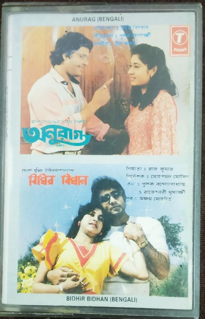 Anurag / Bidhir Bidhan (1990-1991) Pulak banerjee &Rajeshwari mukherjee Pre-Owned T-series Audio Cassette