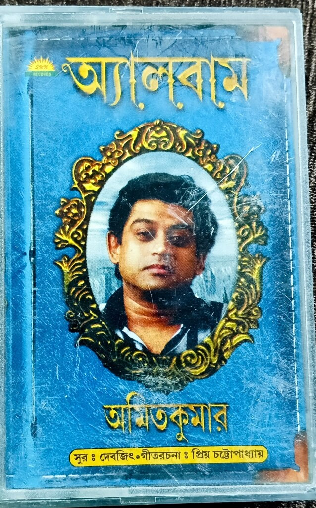 Amit Kumar - Album (2000) Devjit Pre-Owned Sun Records Audio Cassette