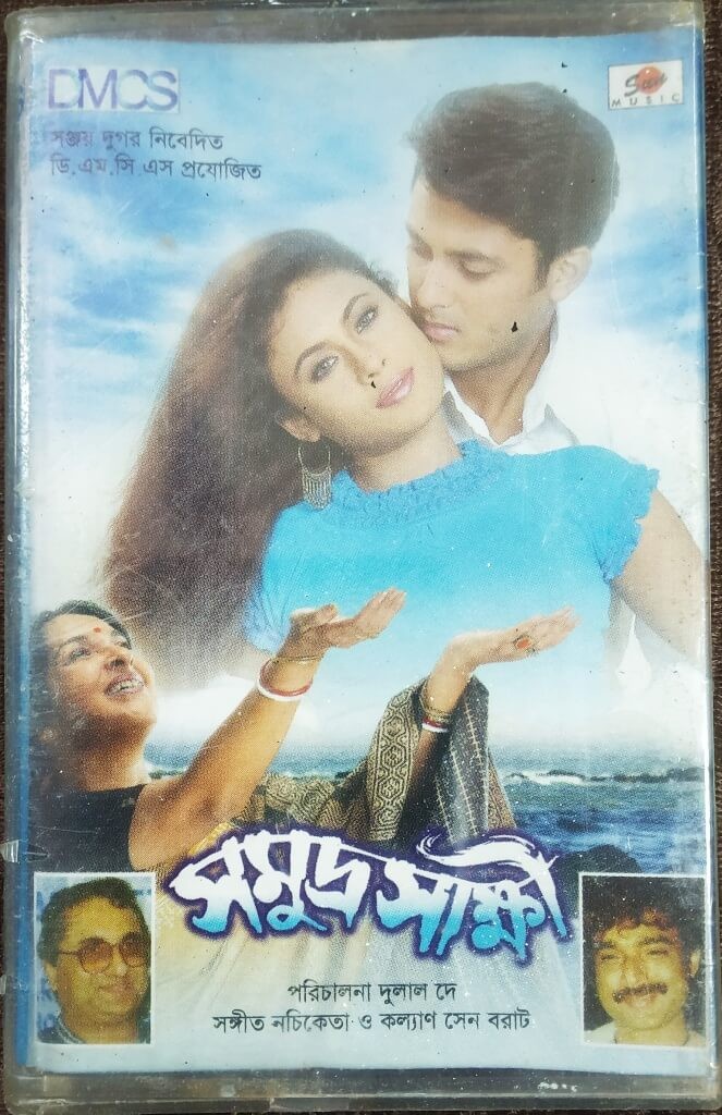 Samudrasaakshi (2004) nachiketa & kalyan sen bharat Pre-Owned Sun Music Audio Cassette