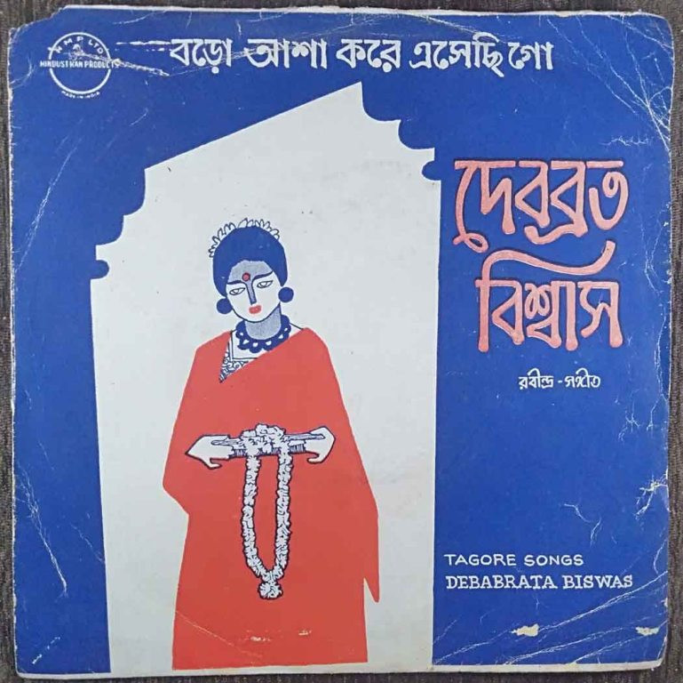 Debabrata Biswas - Tagore Songs (NA) Rabindranath Tagore Pre-Owned Vinyl, 7" EP Record