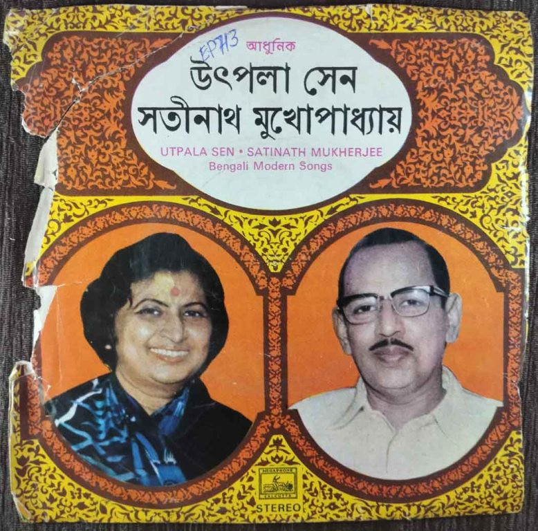 Utpala Sen & Satinath Mukherjee - Bengali Modern Songs (1984) Satinath Mukherjee & Shilpi Pre-Owned Vinyl, 7" EP Record