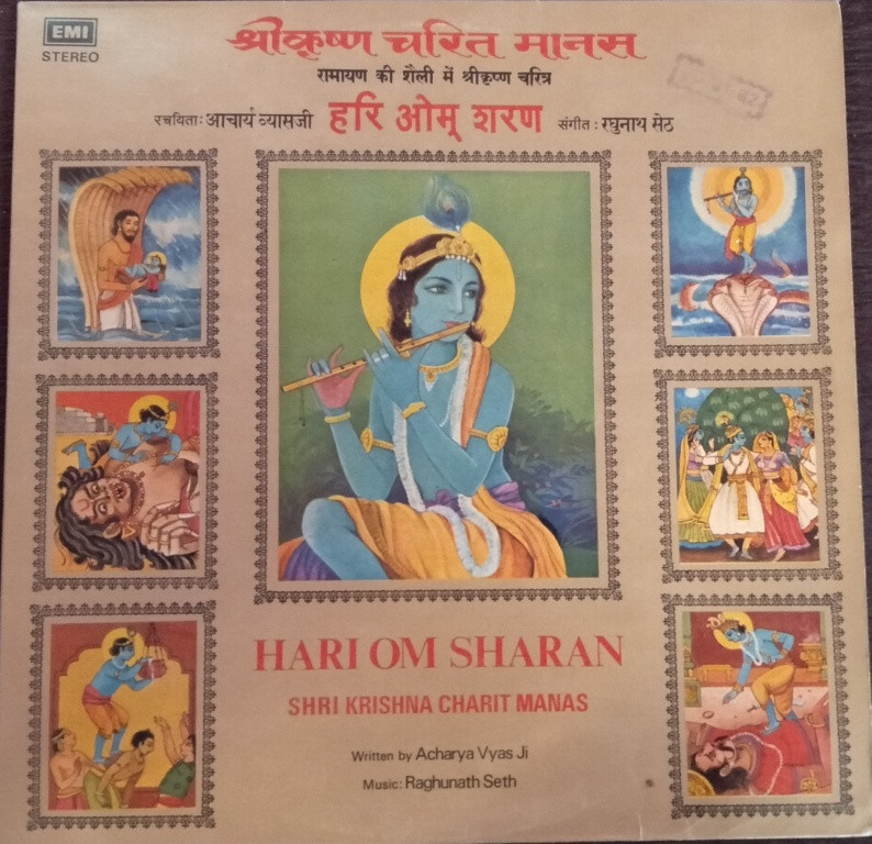 Hari Om Sharan - Shri Krishna Charit Manas (1979) Raghunath Seth Pre-Owned Vinyl, 12" LP Record