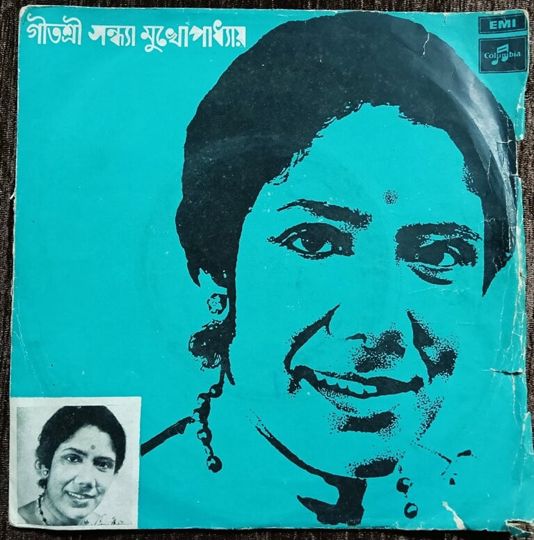 Geetashree Sandhya Mukherjee - Bengali Modern Songs (1975) Geetashree Sandhya Mukherjee Pre-Owned Columbia Vinyl, 7" EP Record