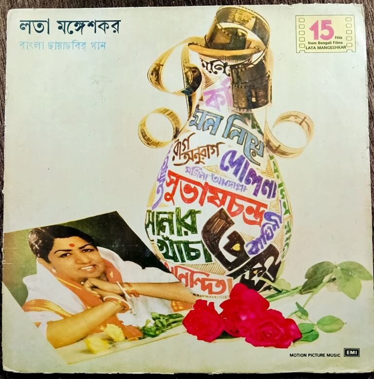 Lata Mangeshkar – Bengali Film Songs (1981) Compilation Pre-Owned Vinyl, 12" HMV LP Record