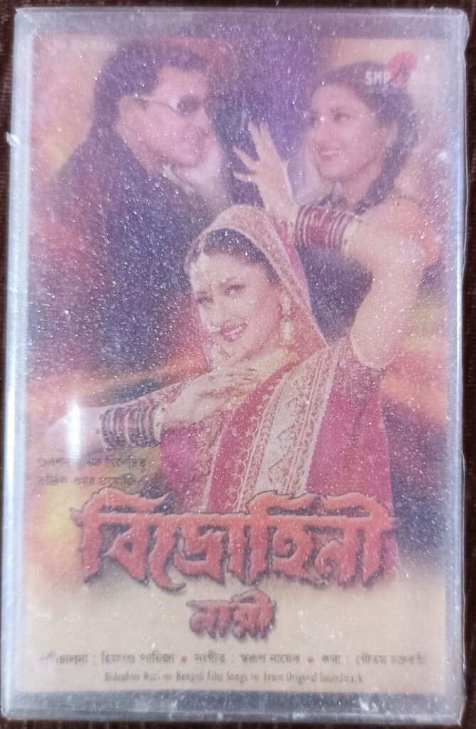 Bidrohini Maari (2002) NA Pre-Owned SHAPDHA Audio Cassette