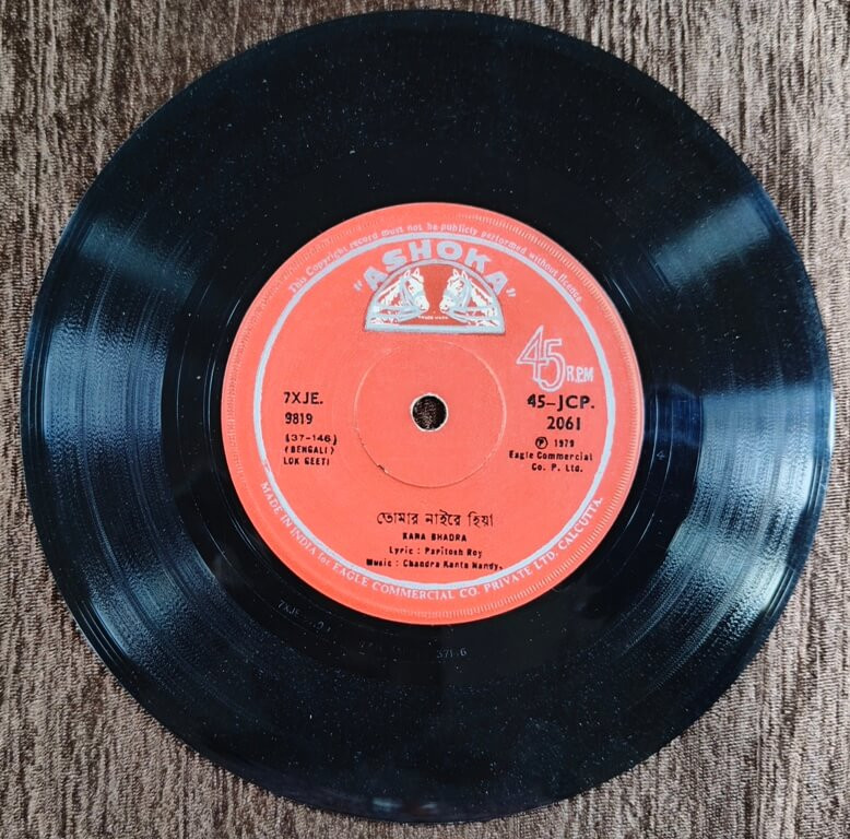 Kana Bhadra - Bengali Lok Geeti (1979) Chandra Kanta Nandy Pre-Owned Vinyl, 7" SP Record