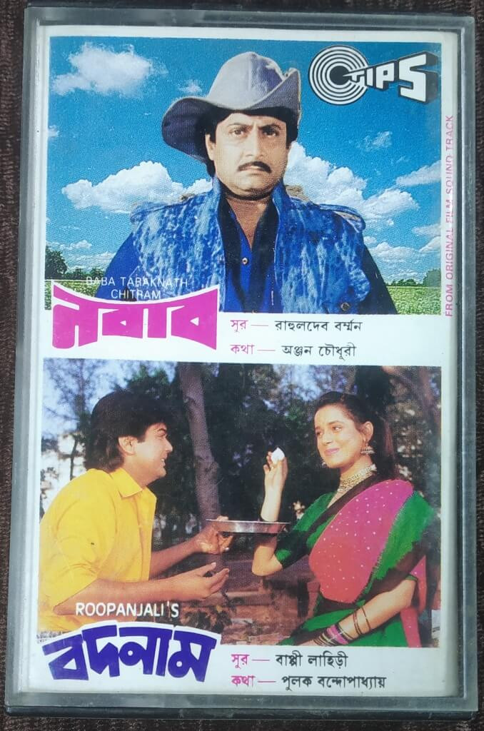 Nabab (1991) R.D. Burman / Badnaam (1990) Bappi Lahiri Pre-Owned Tips Audio Cassette