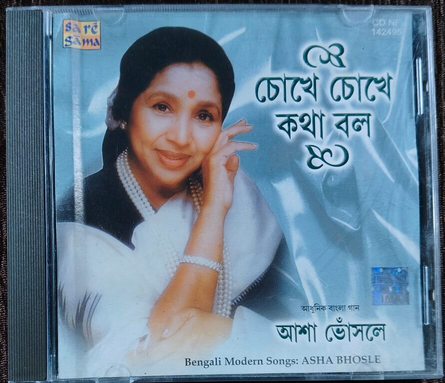 Asha Bhosle - Chokhe Chokhe Katha Balo - Bengali Modern Songs (2003) Pre-Owned Sa Re Ga Ma, RPG Audio CD