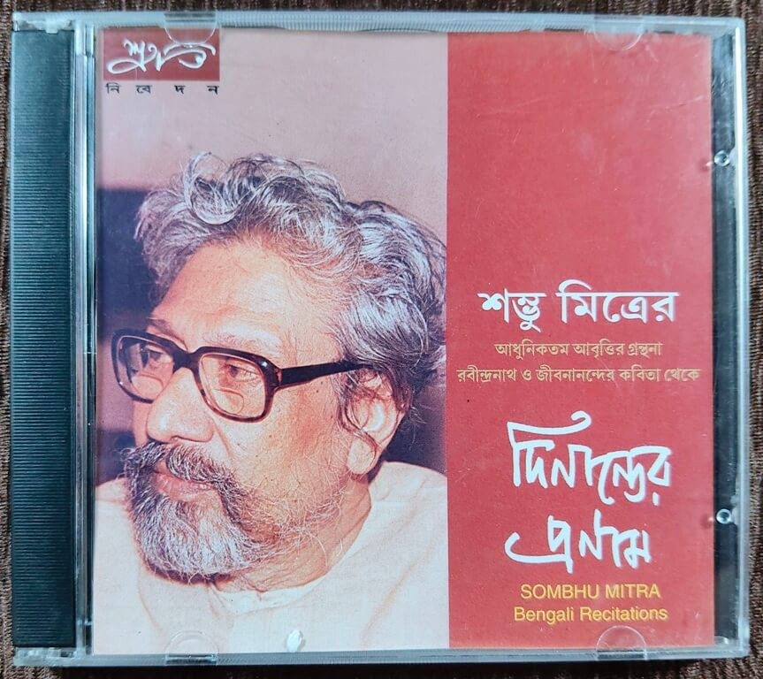 Sombhu Mitra - Bengali Recitions (2002) Various Pre-Owned Shruti Tapes & Records Enterprises Audio CD