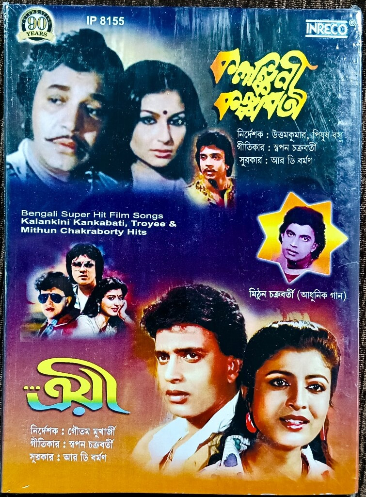 Kalankini Kankabati (1981) R. D. Burman / Troyee (1979) R.D.Burman Pre-Owned Inreco Audio CD