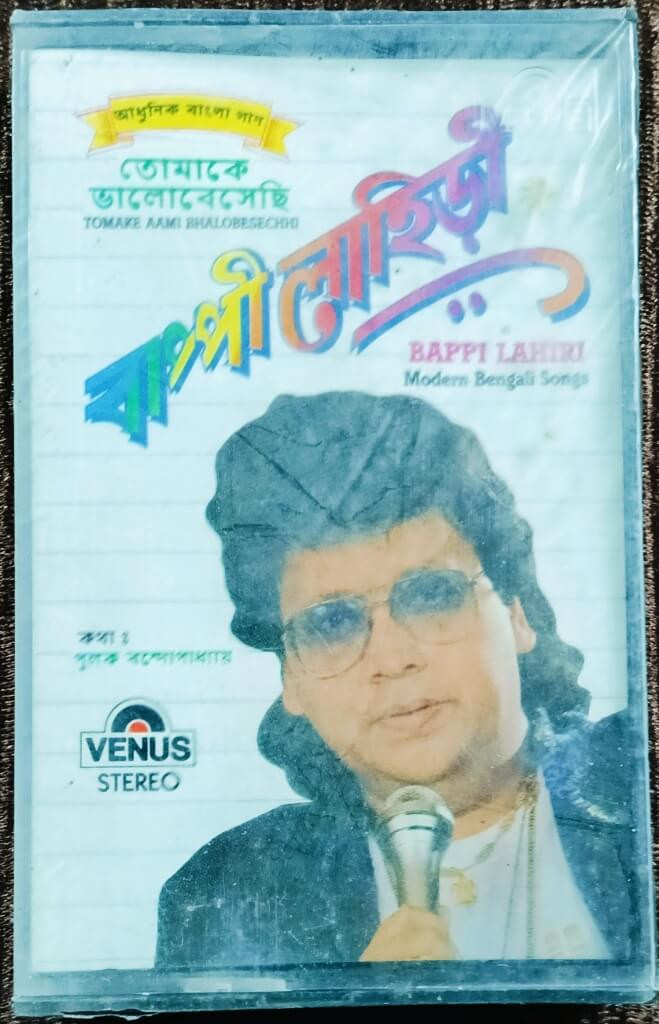 Bappi Lahiri - Tomake Aami Bhalobesechhi (2003) Music by Bappi Lahiri & Lyrics & Pulak Bandyopadhyay Bengali Modern Song Pre-Owned Venus Audio Cassette