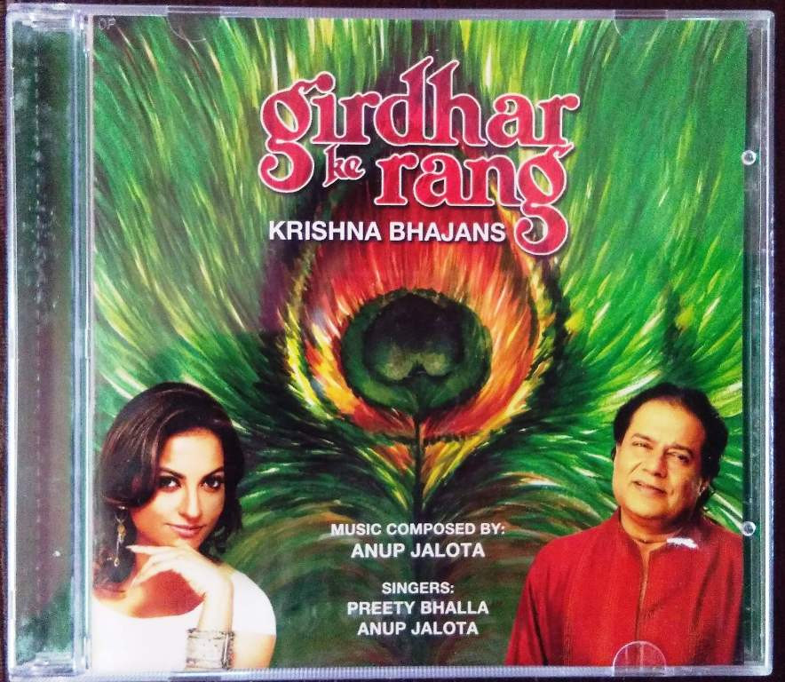 Girdhar Ke Rang - Krishna Bhajan (2009) Anup Jalota Pre-Owned Virgin Records Audio CD