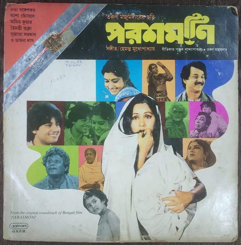 Parashmoni (1988) Hemanta Mukhopadhyay Pre-Owned Vinyl, 12" Gathani LP Record