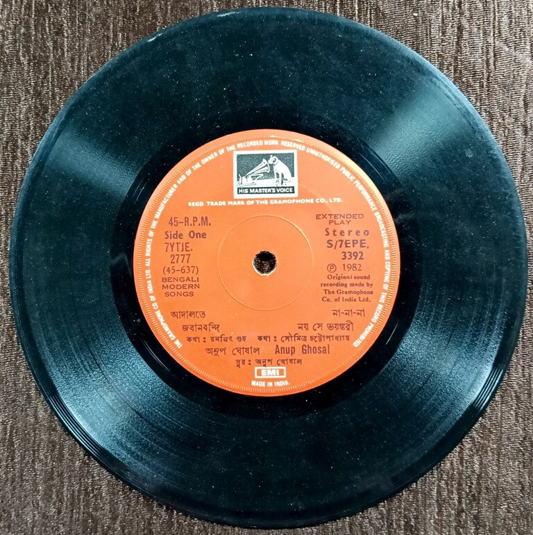 Anup Ghosal - Bengali Songs (1982) Pre-Owned Vinyl, 7" His Master's Voice EP Record