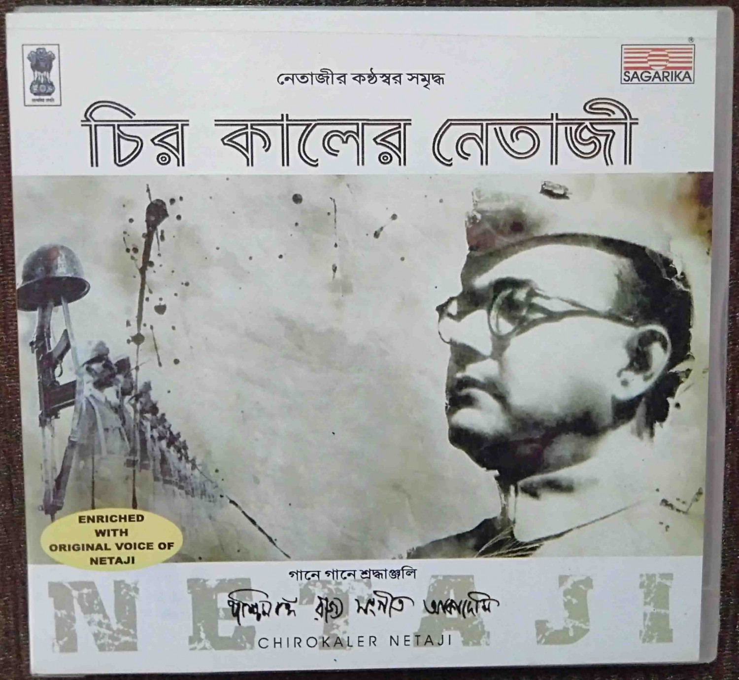 Netaji Kantharswar Sambigho Chirokaler Netaji (1998) Album Pre-Owned Sagarika Audio CD