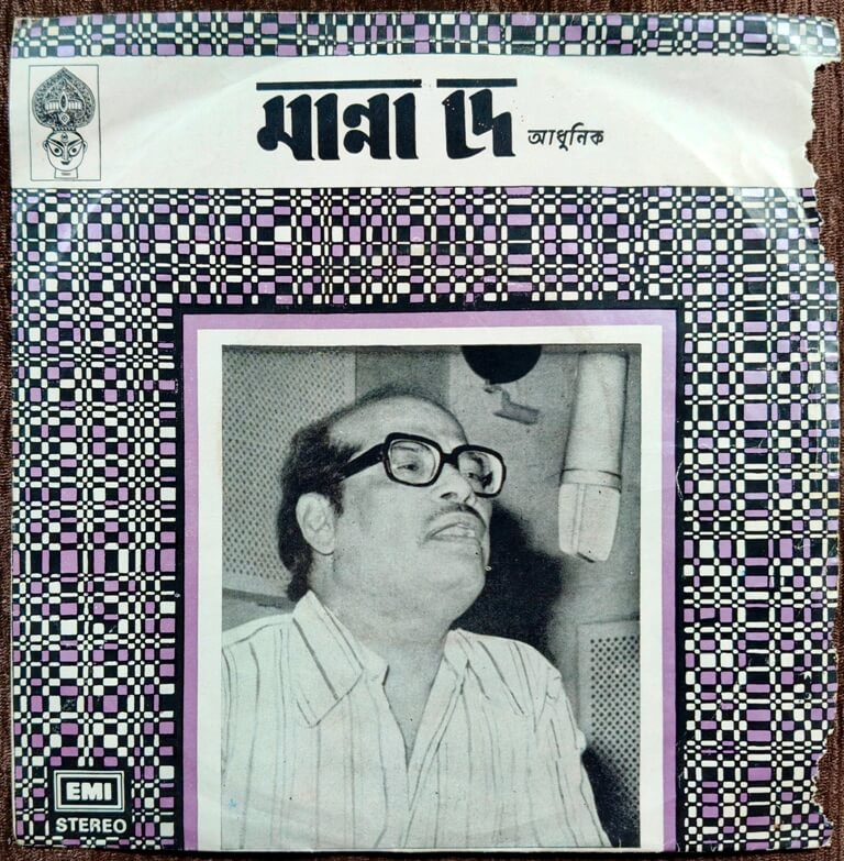 Manna Dey - Adhunik Bangla Gaan (1978) Prabhaas De Pre-Owned Vinyl, 7" HMV EP Record