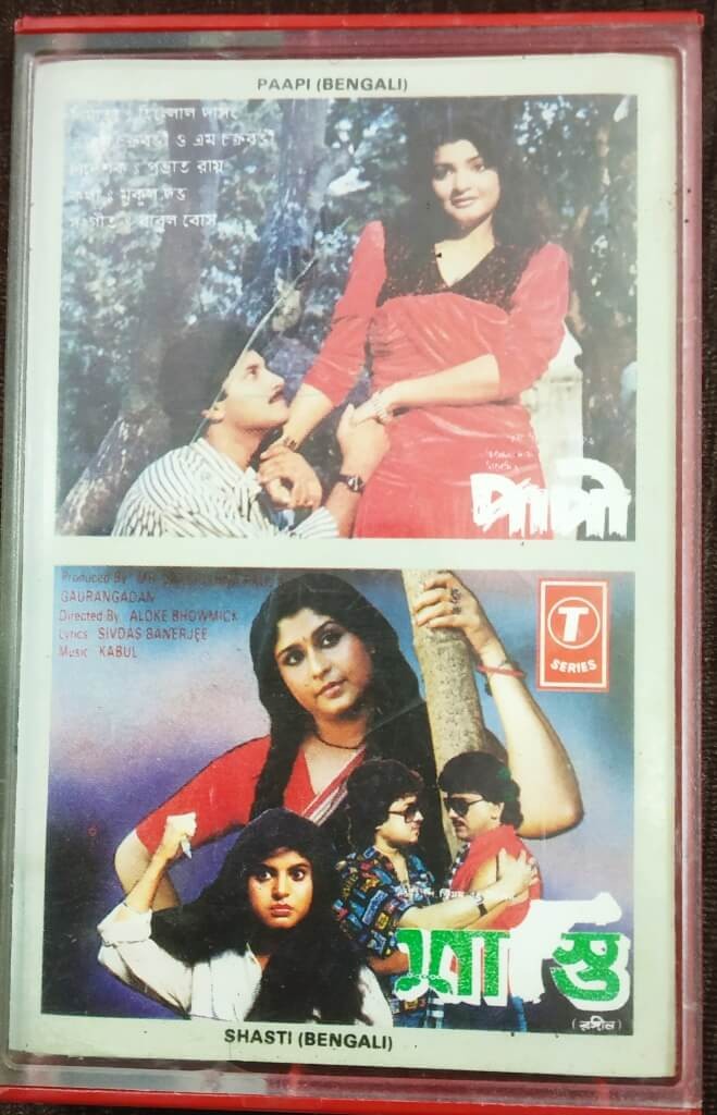 Paapi / Shasti (1990-1990) kabul Pre-Owned T-series Audio Cassette