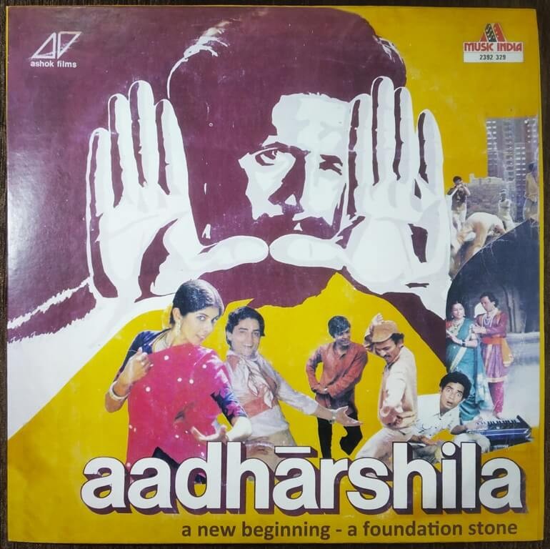 Aadharshila (A New Beginning- A Foundation Stone) (1981) Ranjit Kapoor Pre-Owned Vinyl, 12" LP Record