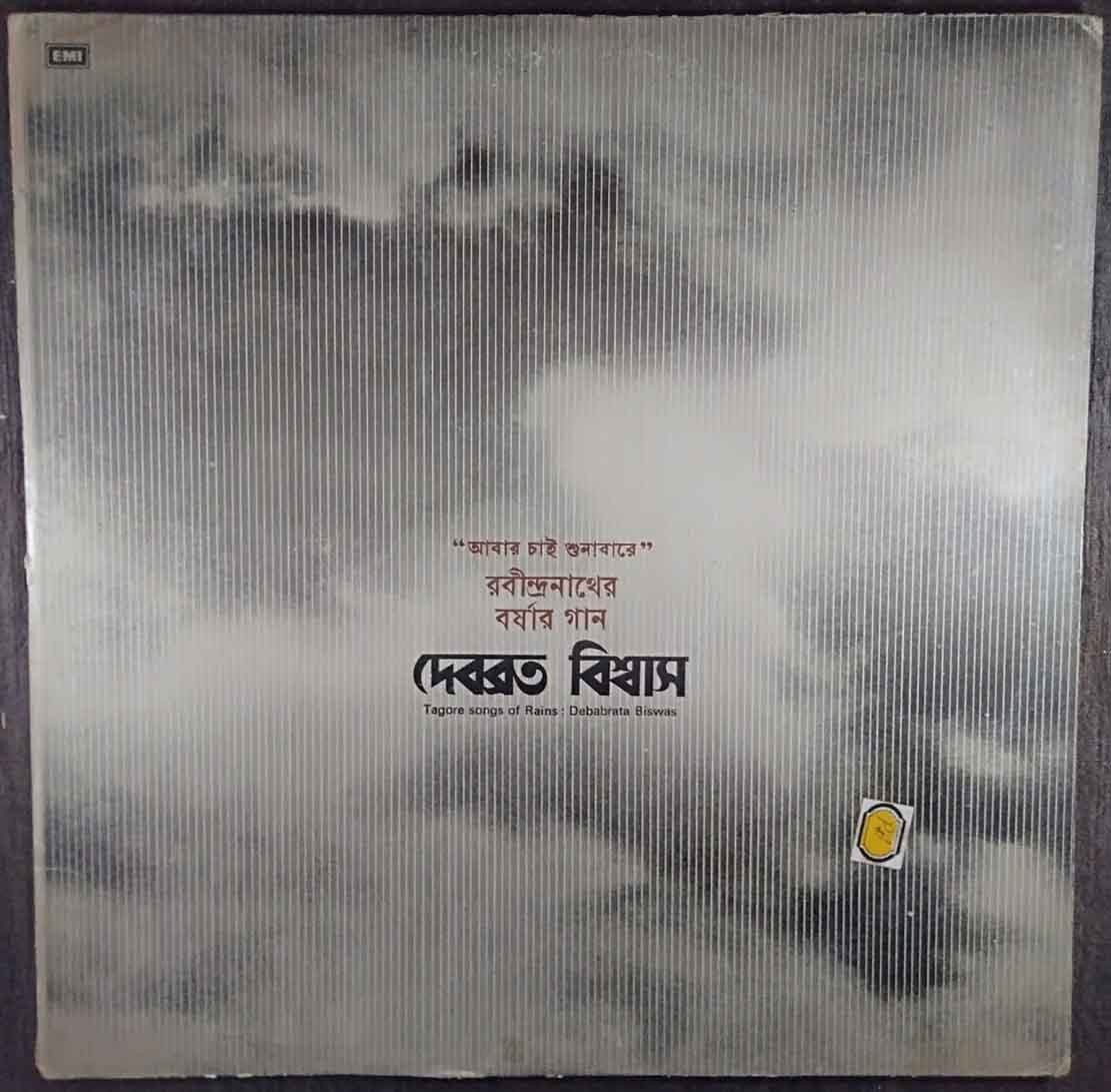 Debabrata Biswas - Abar Chai Sunabare - Rabindranath's Song Of Rain (1984) Rabindranath Tagore Pre-Owned Vinyl, 12" LP Record