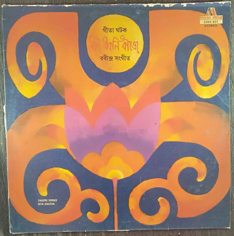 Gita Ghatak - Tagore Songs (1983) Rabindranath Tagore Pre-Owned Vinyl, 12" LP Record
