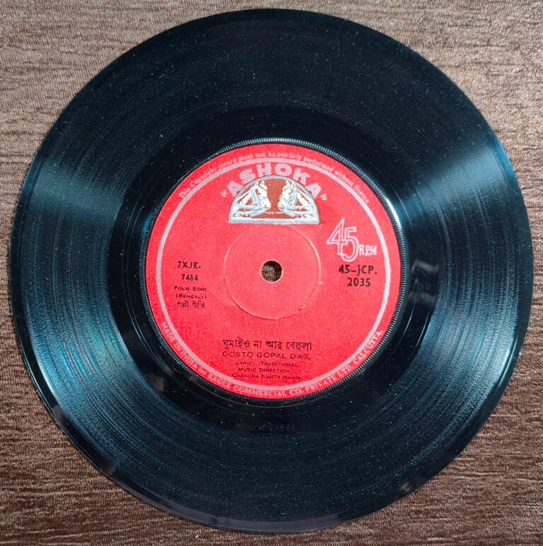 Gostho Gopal Das - Baul Geet (Bengali) Pre-Owned Vinyl, 7" Ashoka SP Record