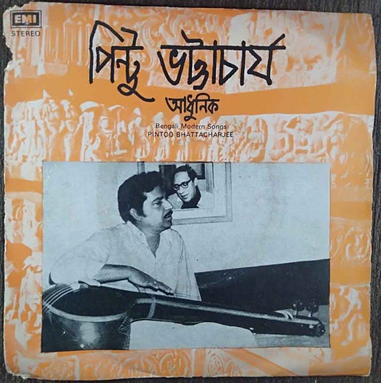Pintoo Bhattacharjee - Bengali Modern Songs (1982) Sailen Mukherjee, Ghrinal Banerjee & Anol Chattopadhyay Pre-Owned Vinyl, 7" EP Record