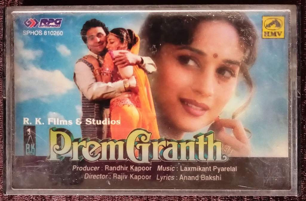 Prem Granth (1996) Laxmikant-Pyarelal Pre-Owned HMV, RPG Audio Cassette