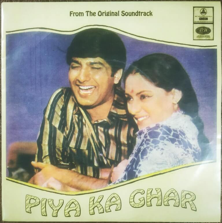 Piya Ka Ghar (1971) Laxmikant-Pyarelal Pre-Owned Vinyl, 7" SP Record