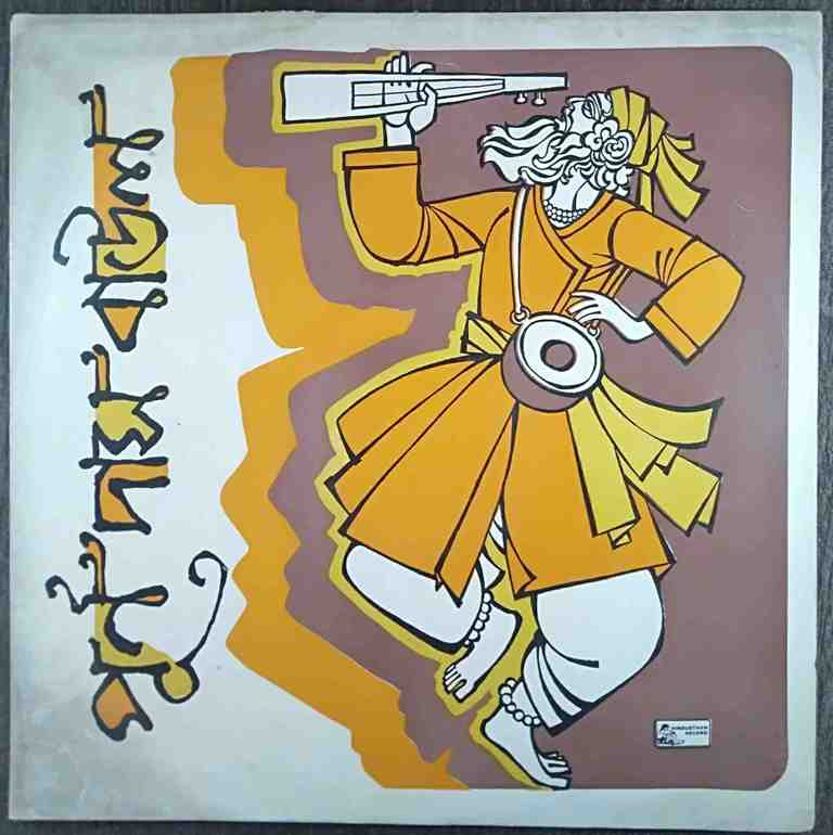 Purna Das (Baul) (1979) Purna Das (Baul) Pre-Owned Vinyl, 12" LP Record