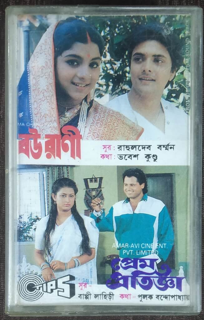 Bourani (1990) R.D. Burman / Prem Pratigya (1989) Bappi Lahiri Bengali (OST)  Pre-Owned Tips Audio Cassette