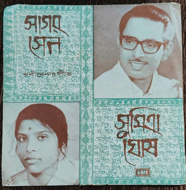 Sagar Sen & Sumitra Sen - Tagore Songs (1968) Rabindranath Tagore Pre-Owned Vinyl, 7" EP Record