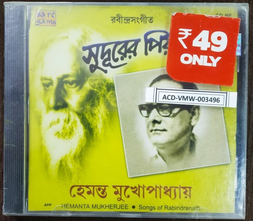 Hemanta Mukherjee - Sudurer Piyasi - Songs Of Rabindranath (2004) Rabindranath Tagore Pre-Owned Sa Re Ga Ma, RPG Audio CD