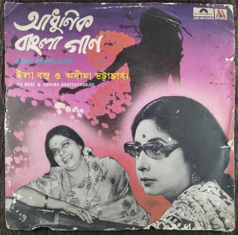 Ila Bose & Ashima Bhattacharjee - Bengali Modern Songs (1981) Sukumar Mitra & Hemanta Mukherjee Pre-Owned Vinyl, 7" EP Record