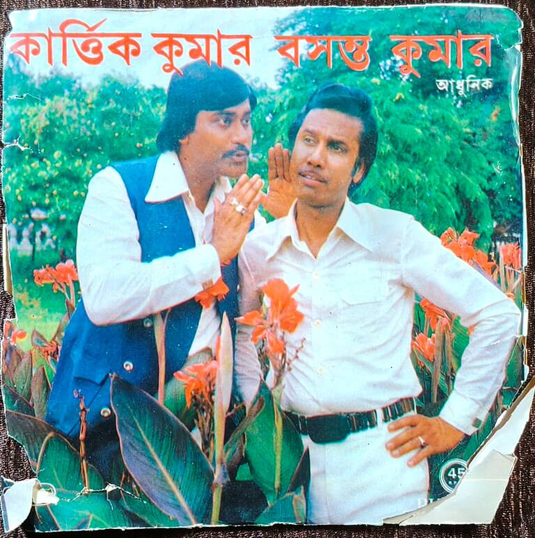 Kartick Kumar & Basant Kumar - Bengali Modern Songs (1984) Neeta Sen, Kartick Kumar & Basant Kumar Pre-Owned Vinyl, 7" EP Record