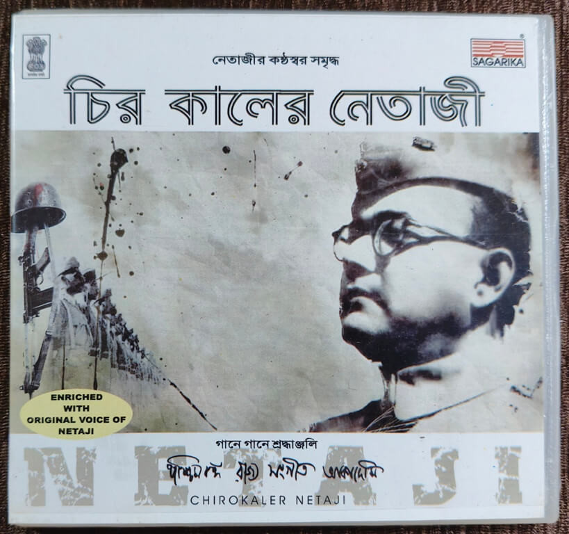 Netaji Kantharswar Sambigho Chirokaler Netaji (1998) Album Pre-Owned Sagarika Audio CD