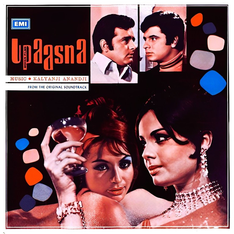 Upaasna (1971) Kalyanji-Anandji Pre-Owned Odeon Vinyl, 7" SP Record