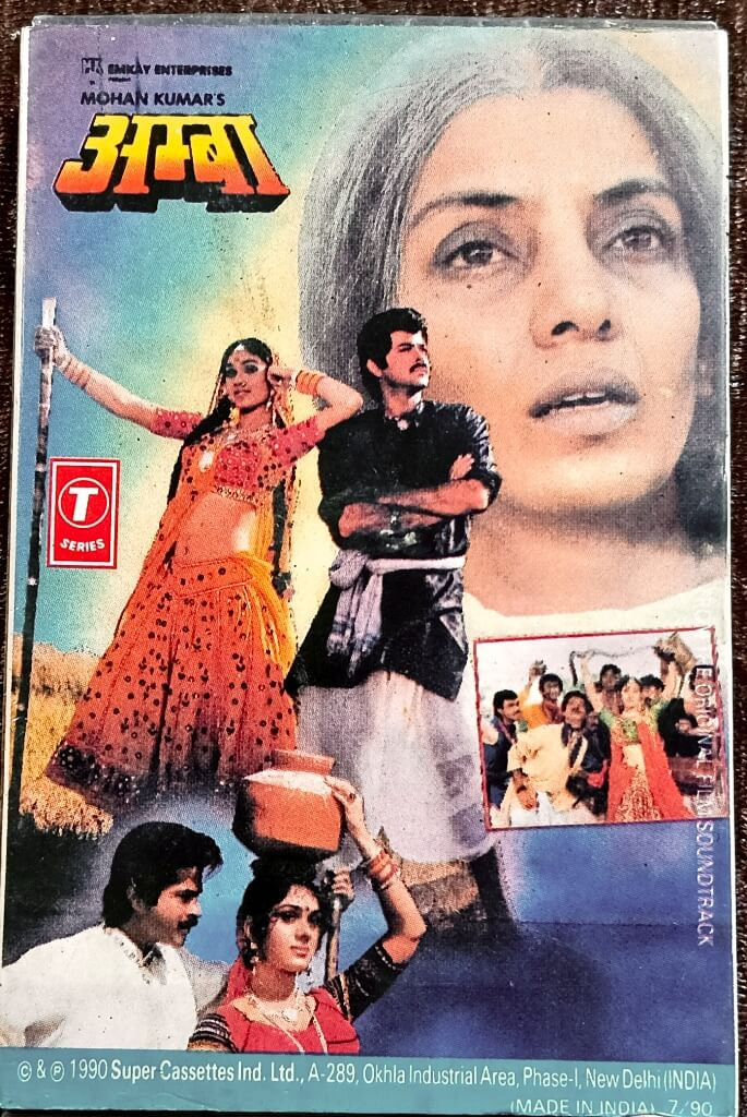 Amba (1990) Laxmikant-Pyarelal Pre-Owned T-Series Audio Cassette