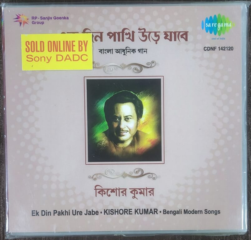 Kishore Kumar-Ek Din Pahi Ure Jabe- Bengali Modern Songs (1996) Rahul Dev Burman, Kishore Kumar & Lata Mangeshkar Pre-Owned SaReGaMa/RPG Audio CD
