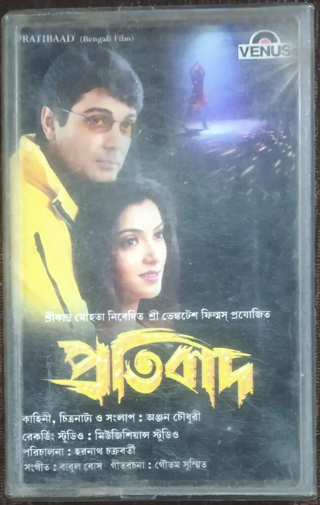 Pratibad (2000) Babul Bose Pre-Owned VENUS Audio Cassette