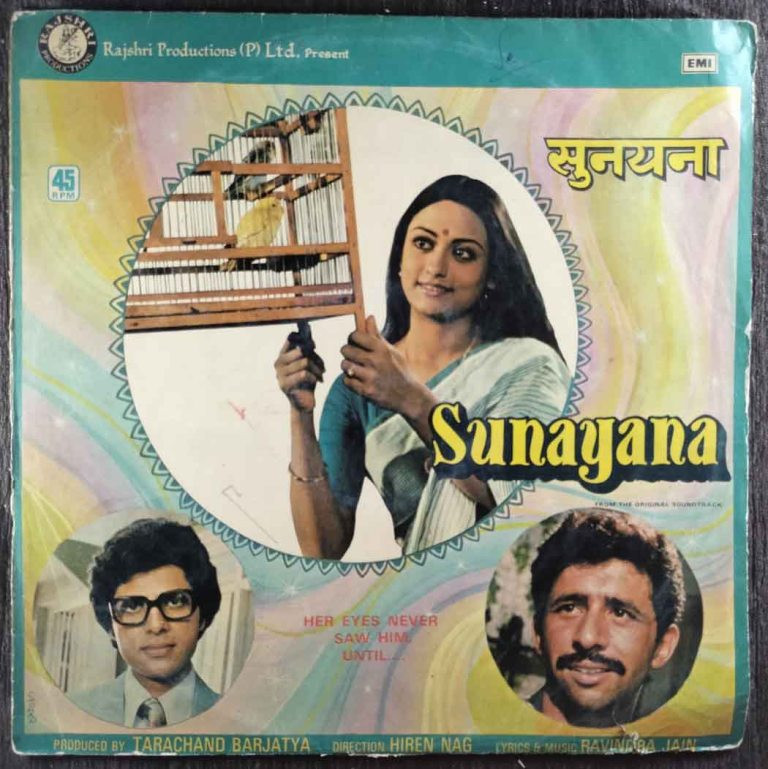 Sunayana (1979) Ravindra Jain Pre-Owned Vinyl, 12" LP Record