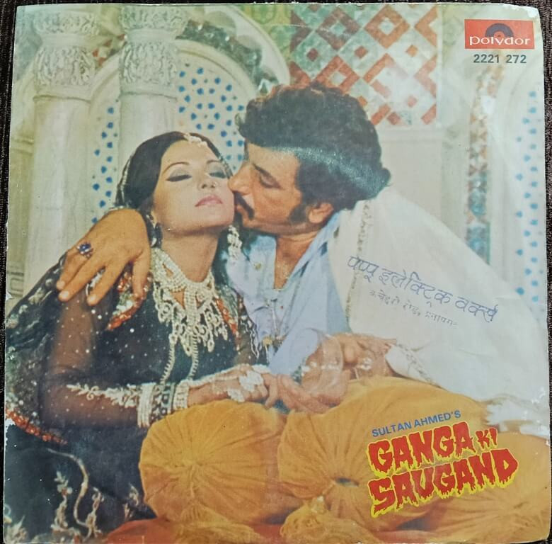 Ganga Ki Saugand (1977) Kalyanji-Anandji Pre-Owned Polydor Vinyl, 7" EP Record
