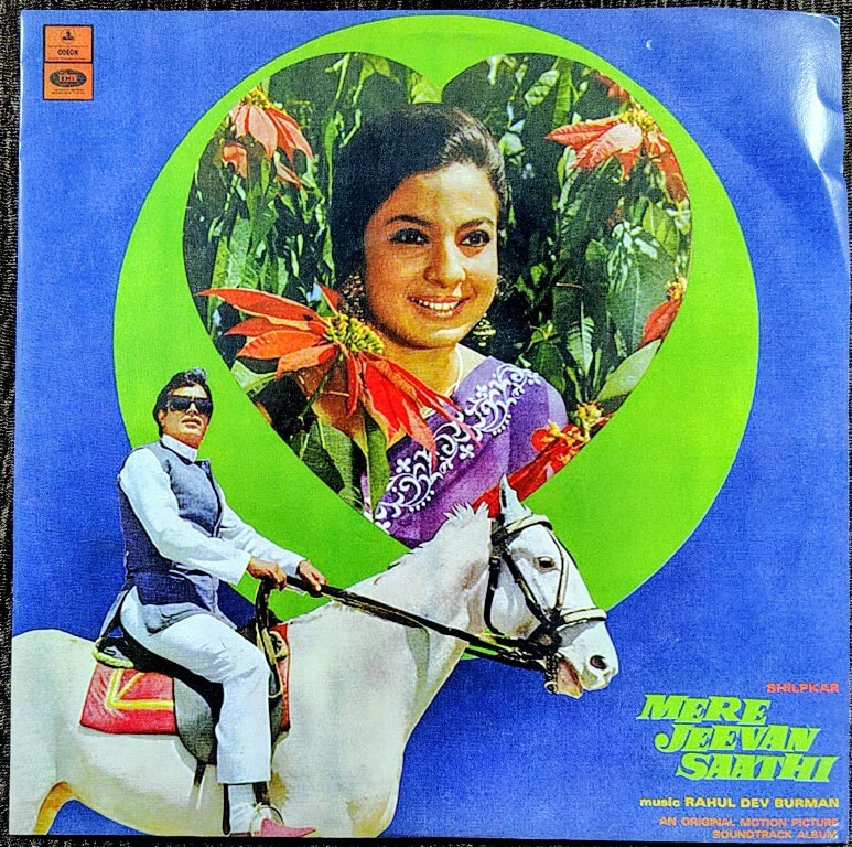 Mere Jeevan Saathi (1972) Rahul Dev Burman Pre-Owned Vinyl, 7" Odeon SP Record