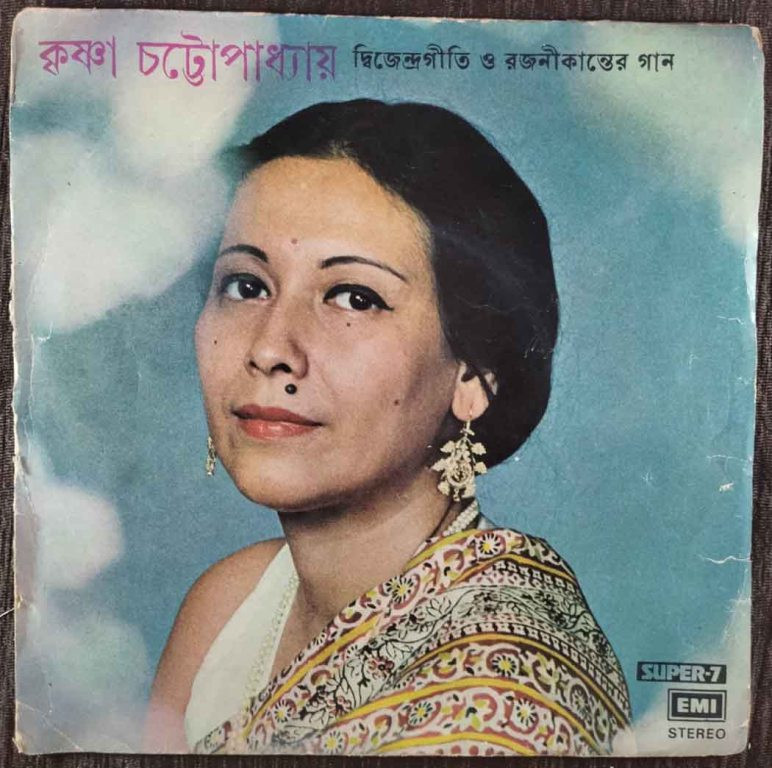 Krishna Chatterjee - Song Of D.L. Roy & Rajanikanto Sen (1979) D.L. Roy & Rajanikanto Sen Pre-Owned Vinyl, Super 7" EP Record